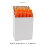 Κεριά κηροπηγίου - Σπαρματσέτο - Πορτοκαλί