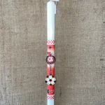 Λευκή στρογγυλή λαμπάδα με ντεκουπάζ ΟΣΦΠ και μπρελόκ μεταλλικό με πλακέ μπάλα ποδοσφαίρου