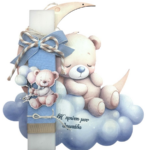 Λευκή πλακέ λαμπάδα με γαλάζιο αρκουδάκι και ξύλινη πλάτη ''Η πρώτη μου λαμπάδα''