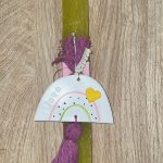 Λαχανί πλακέ λαμπάδα με κεραμικό ουράνιο τόξο