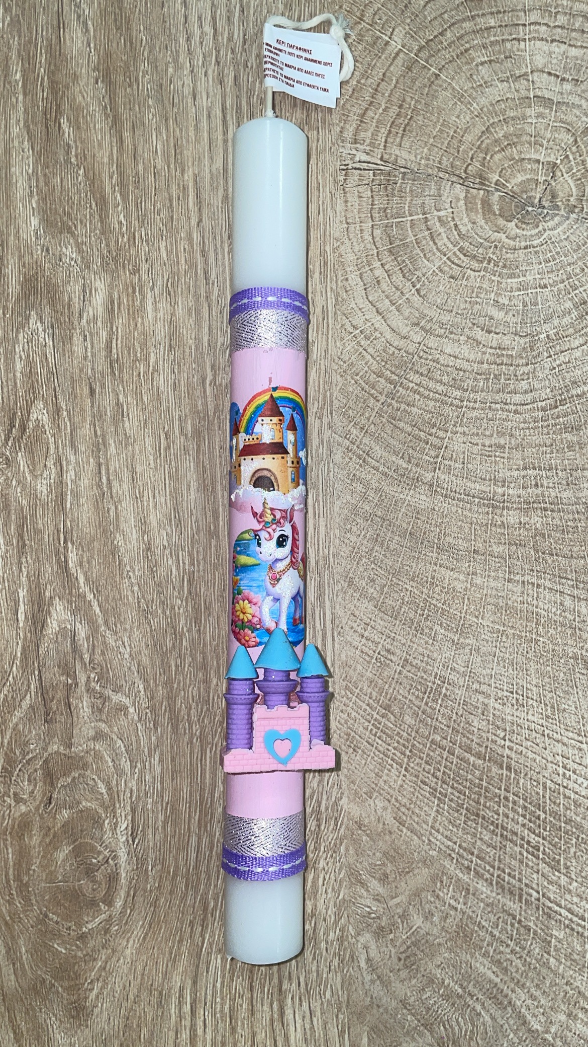 A945D2F5-3483-4C64-85CB-60FE0187917C Λευκή στρογγυλή λαμπάδα με καστράκι γόμα - Image 1